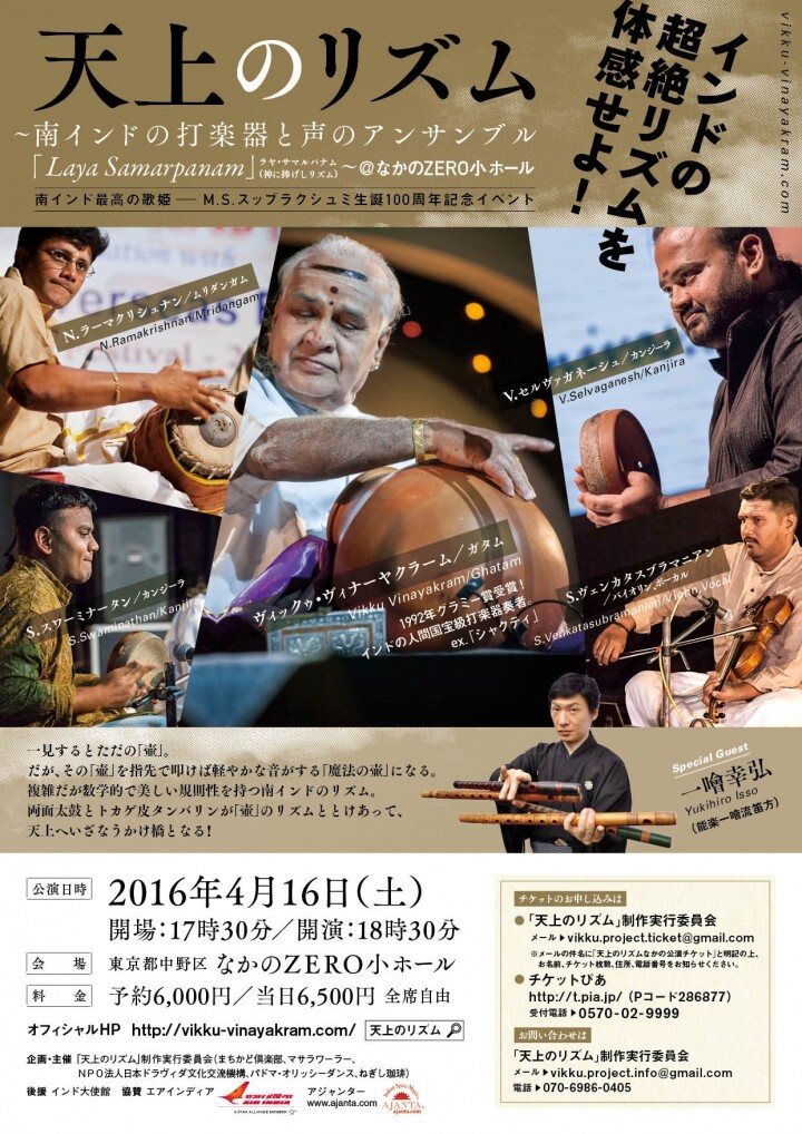 「天上のリズム」制作実行委員会のプレスリリース画像1