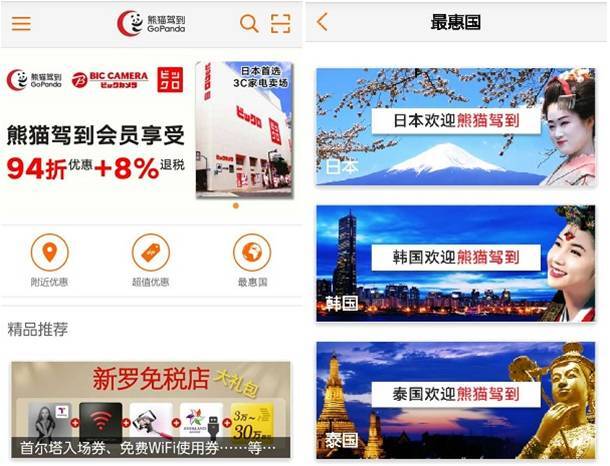 株式会社ENJOY JAPANのプレスリリース画像2