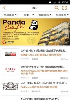 株式会社ENJOY JAPANのプレスリリース画像3