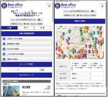 ベストオフィス株式会社のプレスリリース