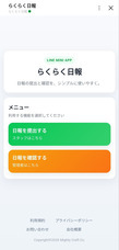 株式会社マイティークラフトのプレスリリース画像4