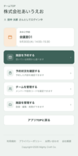 株式会社マイティークラフトのプレスリリース画像3
