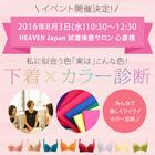 株式会社HEAVEN Japanのプレスリリース画像3