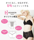 株式会社HEAVEN Japanのプレスリリース画像2