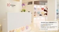 株式会社HEAVEN Japanのプレスリリース画像3
