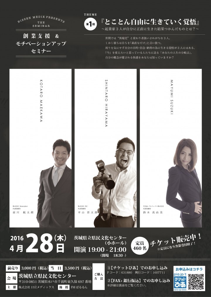 株式会社日宣メディックスのプレスリリース画像1