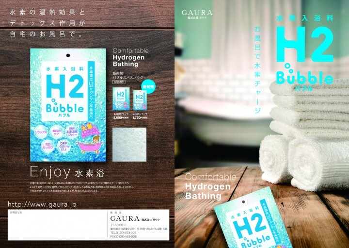 株式会社ガウラのプレスリリース画像1