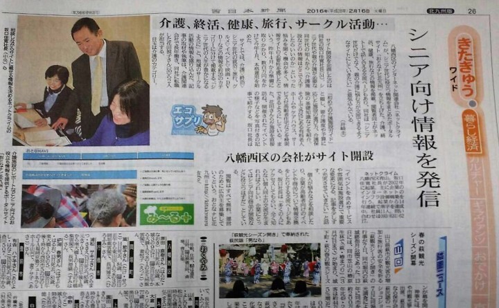 株式会社ネットクライムのプレスリリース画像1