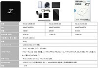 株式会社磁気研究所のプレスリリース画像1