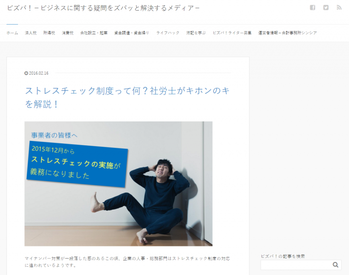 会計事務所シンシアのプレスリリース画像1