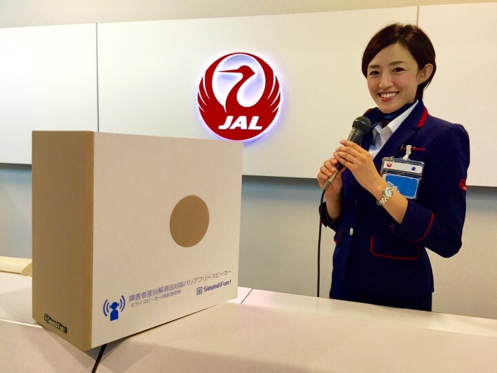 株式会社サウンドファンのプレスリリース画像1