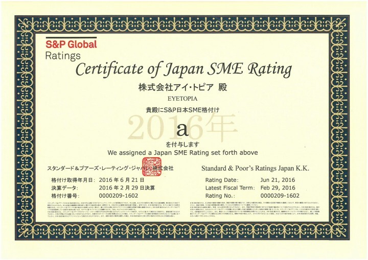 株式会社アイ・トピアのプレスリリース