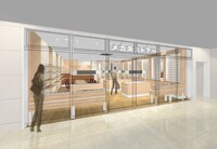 株式会社アイ・トピアのプレスリリース