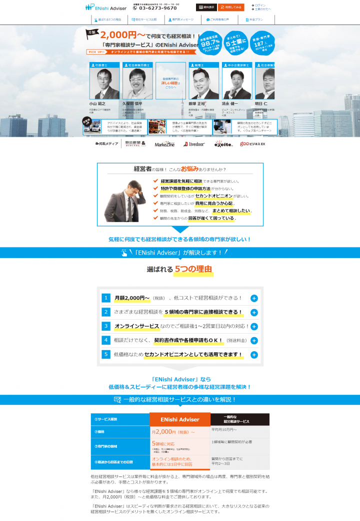 株式会社マイトのプレスリリース画像1