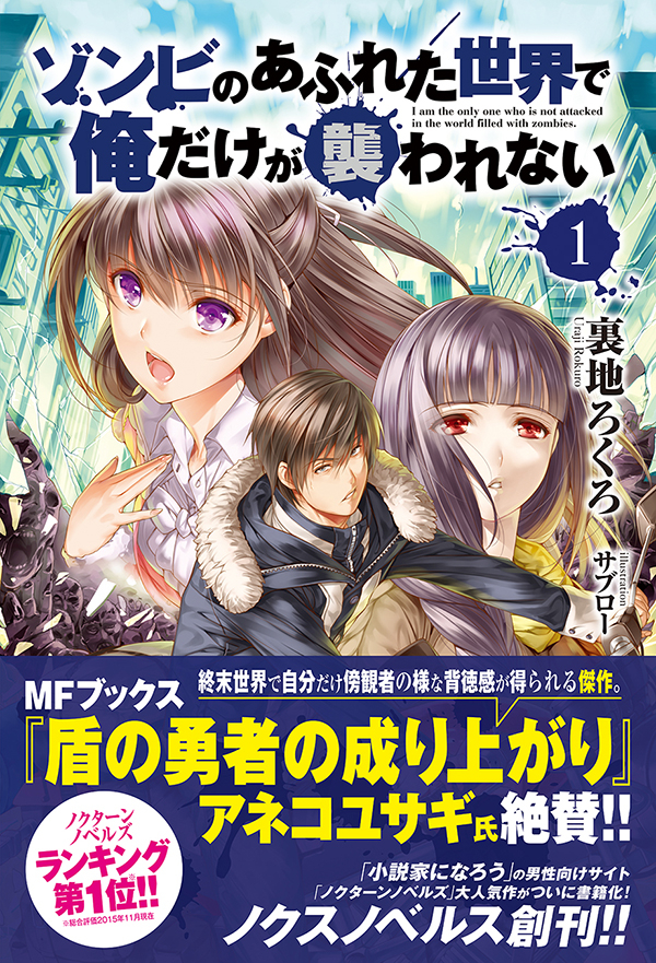 創刊タイトルは発売日前に緊急重版決定 青年向けライト文芸レーベル ノクスノベルス 16年2月12日創刊 株式会社フロンティアワークスのプレスリリース