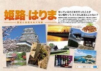 播磨圏域連携中枢都市圏8市8町のプレスリリース画像1