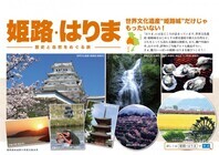 播磨圏域連携中枢都市圏8市8町のプレスリリース画像2