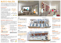 株式会社ダンドリワークスのプレスリリース画像2