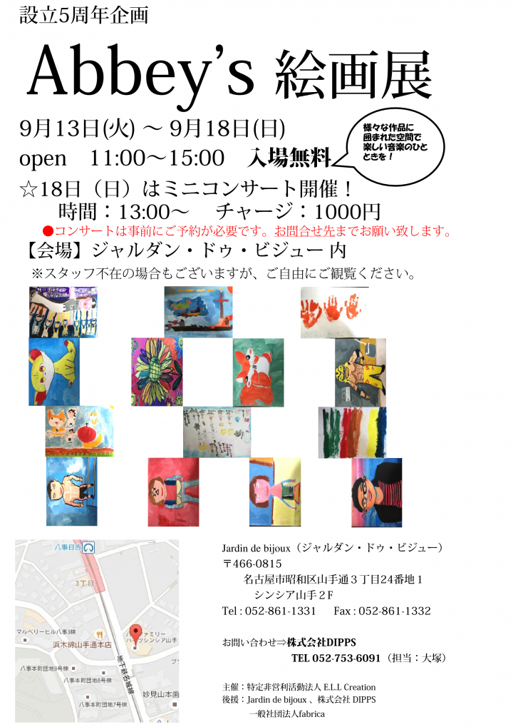 株式会社　DIPPSのプレスリリース画像1