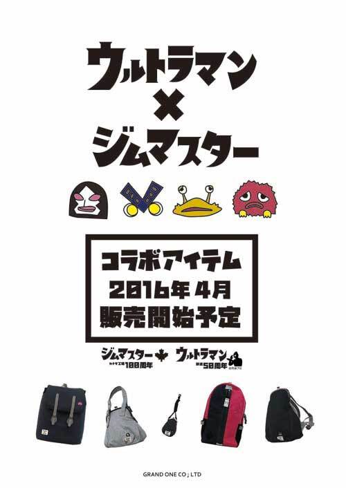 株式会社グランド・ワンのプレスリリース画像1