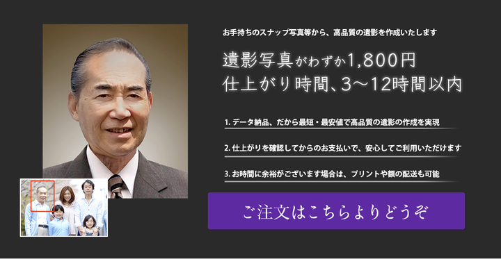 仕上がりに満足できたらお支払い 代金後払いの遺影作成サービスが 写真修正 画像加工サービス Motto モット より10月17日に開始 Adapt Inc アダプト株式会社 のプレスリリース 仕上がりに満足できたらお支払い 代金後払いの遺影作成サービスが 写真修正 画像加工サービス Motto モット より10月17日に開始 Adapt Inc アダプト株式会社 のプレスリリース