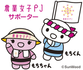 有限会社サンウッドのプレスリリース