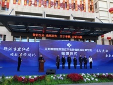 特定非営利活動法人国際福祉健康管理センターのプレスリリース画像2