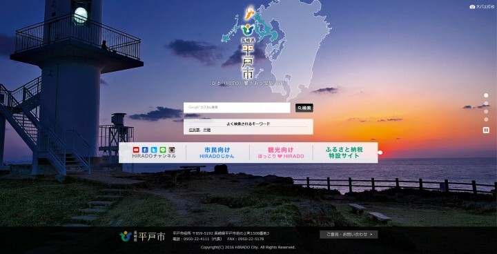 長崎県平戸市役所のプレスリリース画像1