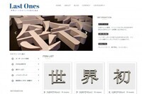 株式会社ミリメーターのプレスリリース