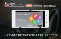株式会社NTTドコモ のプレスリリース画像2