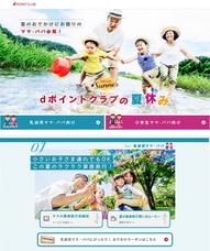 株式会社NTTドコモ のプレスリリース画像6