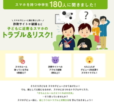 株式会社NTTドコモ のプレスリリース画像7