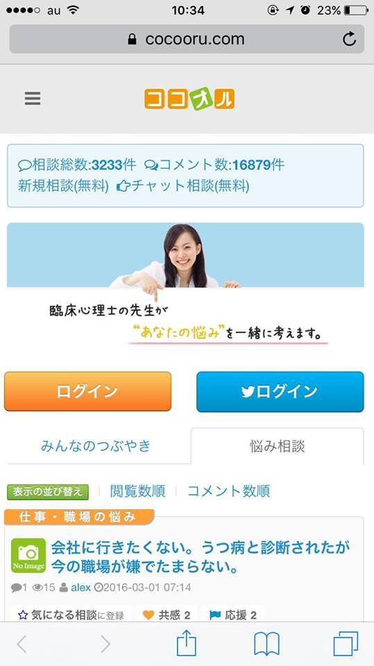 株式会社ここおるのプレスリリース