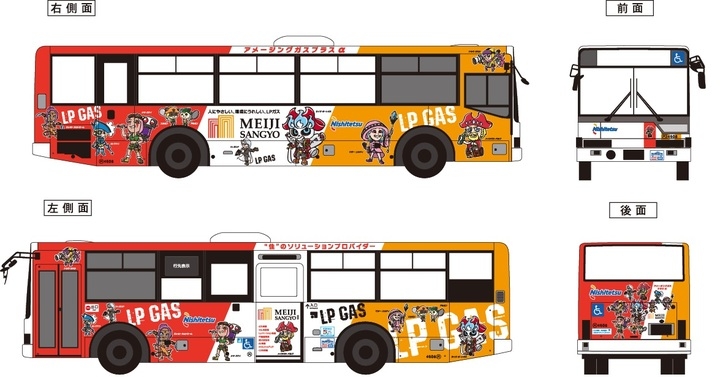 ラッピングバス運行のお知らせ 明治産業新キャラクター 快 適な暮らしを 続 ける 快続 かいぞく の新デザインラッピングバスが誕生 株式会社明治産業のプレスリリース ラッピングバス運行のお知らせ 明治産業新キャラクター 快 適な暮らしを 続 ける 快続 かいぞく の新デザインラッピングバスが誕生 株式会社明治産業のプレスリリース