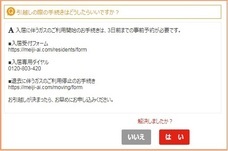 株式会社明治産業のプレスリリース画像4