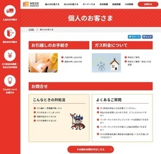 株式会社明治産業のプレスリリース画像3