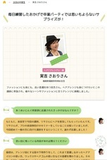 株式会社明治産業のプレスリリース画像5