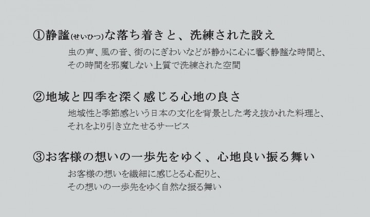 株式会社グリーンホスピタリティーマネジメントのプレスリリース画像6