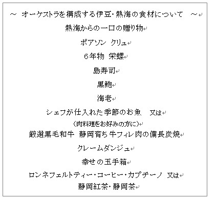 株式会社グリーンホスピタリティーマネジメントのプレスリリース画像5
