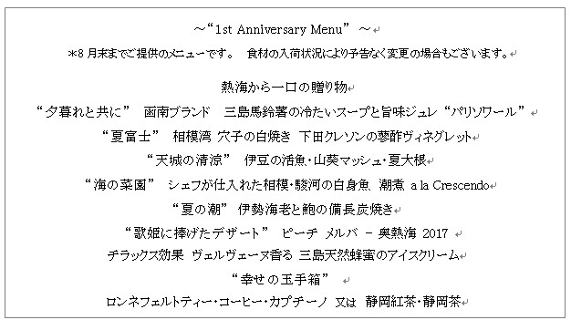 株式会社グリーンホスピタリティーマネジメントのプレスリリース画像4