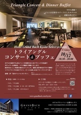 株式会社グリーンホスピタリティーマネジメントのプレスリリース画像4