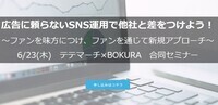 テテマーチ株式会社のプレスリリース画像1