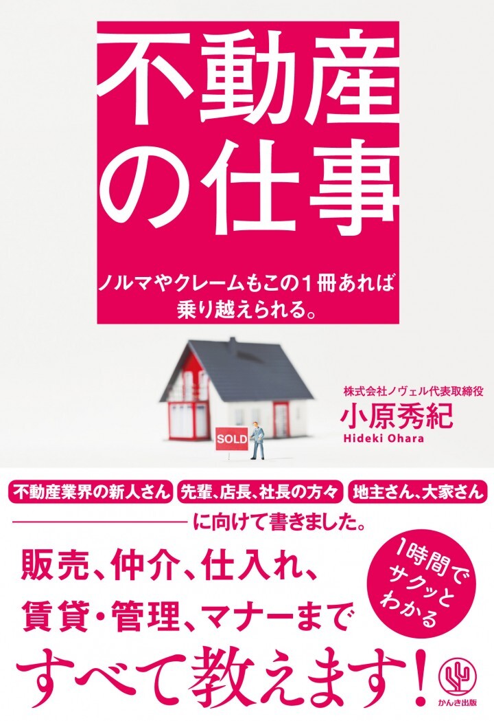 株式会社ノヴェルのプレスリリース