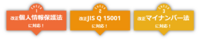一般社団法人日本プライバシー認証機構のプレスリリース画像3