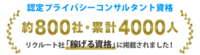 一般社団法人日本プライバシー認証機構のプレスリリース画像2