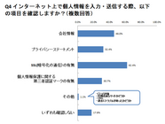 一般社団法人日本プライバシー認証機構のプレスリリース画像1