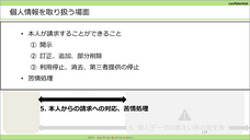 一般社団法人日本プライバシー認証機構のプレスリリース画像4