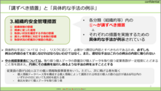 一般社団法人日本プライバシー認証機構のプレスリリース画像2
