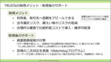 一般社団法人日本プライバシー認証機構のプレスリリース画像9