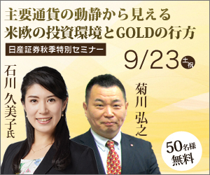 日産証券株式会社のプレスリリース画像1